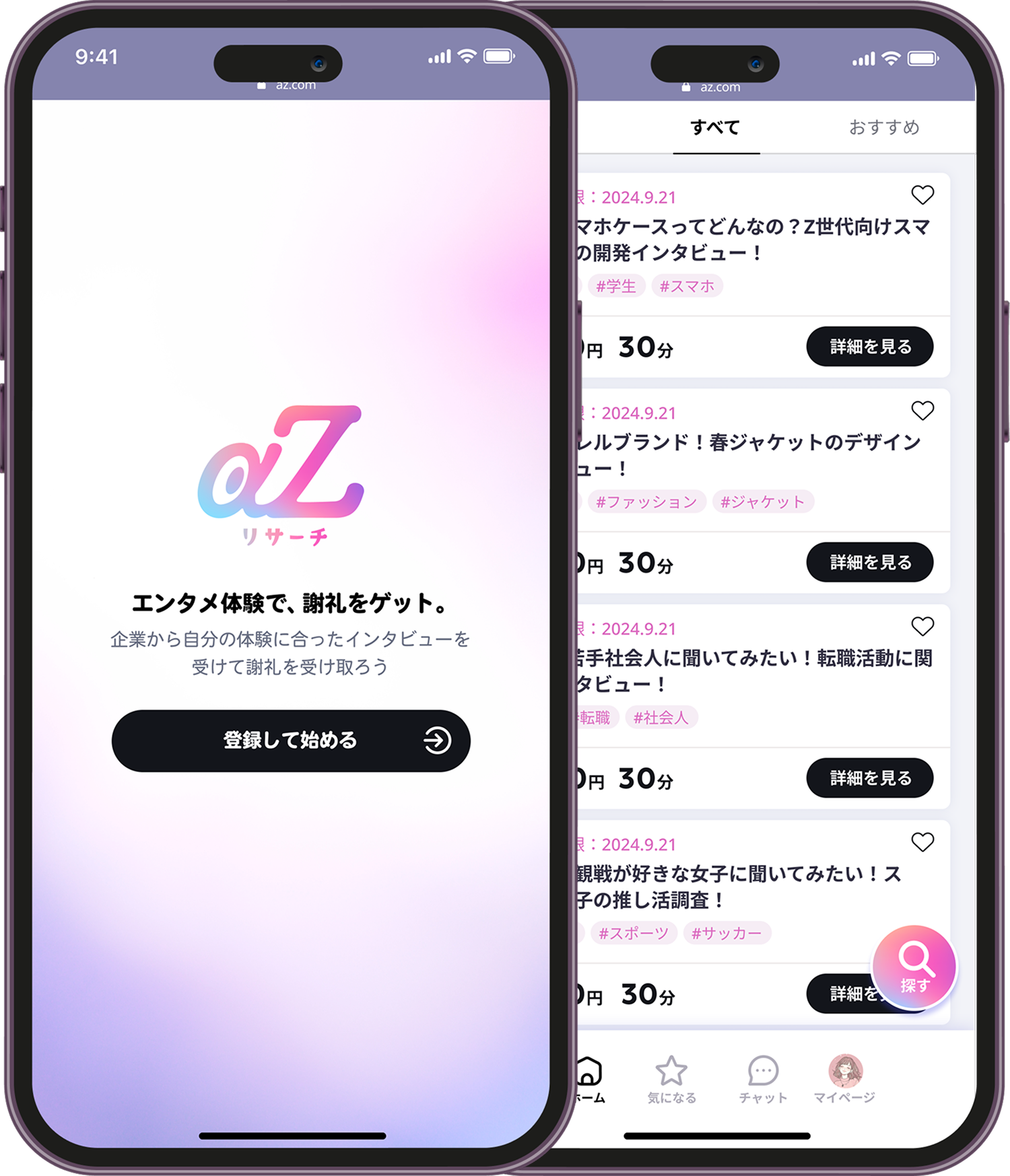 リアルなZ世代の声を活かせる、若年層特化型マーケティングリサーチ