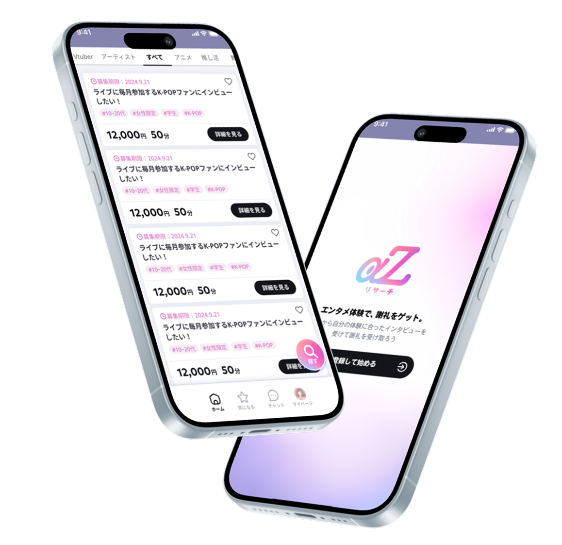 Z世代に特化したマーケティング支援サービス